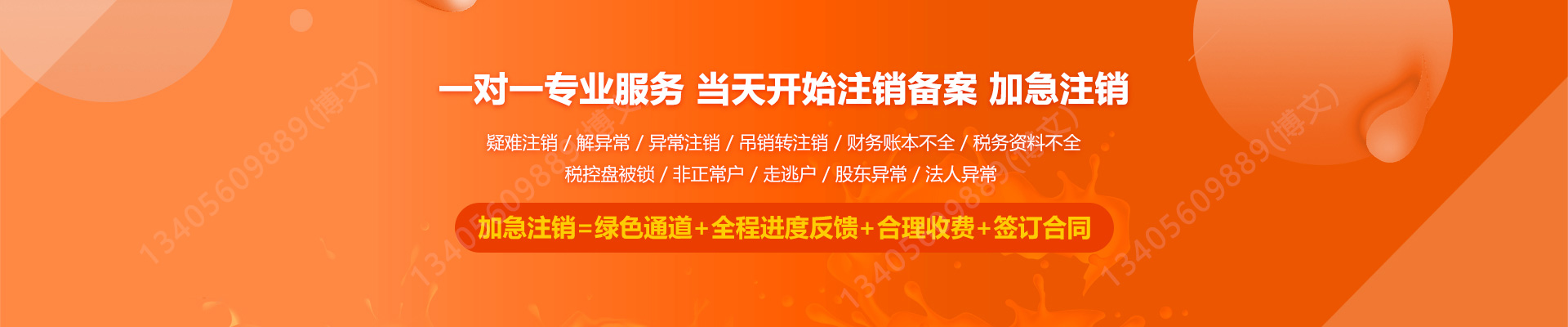 高明公司注销